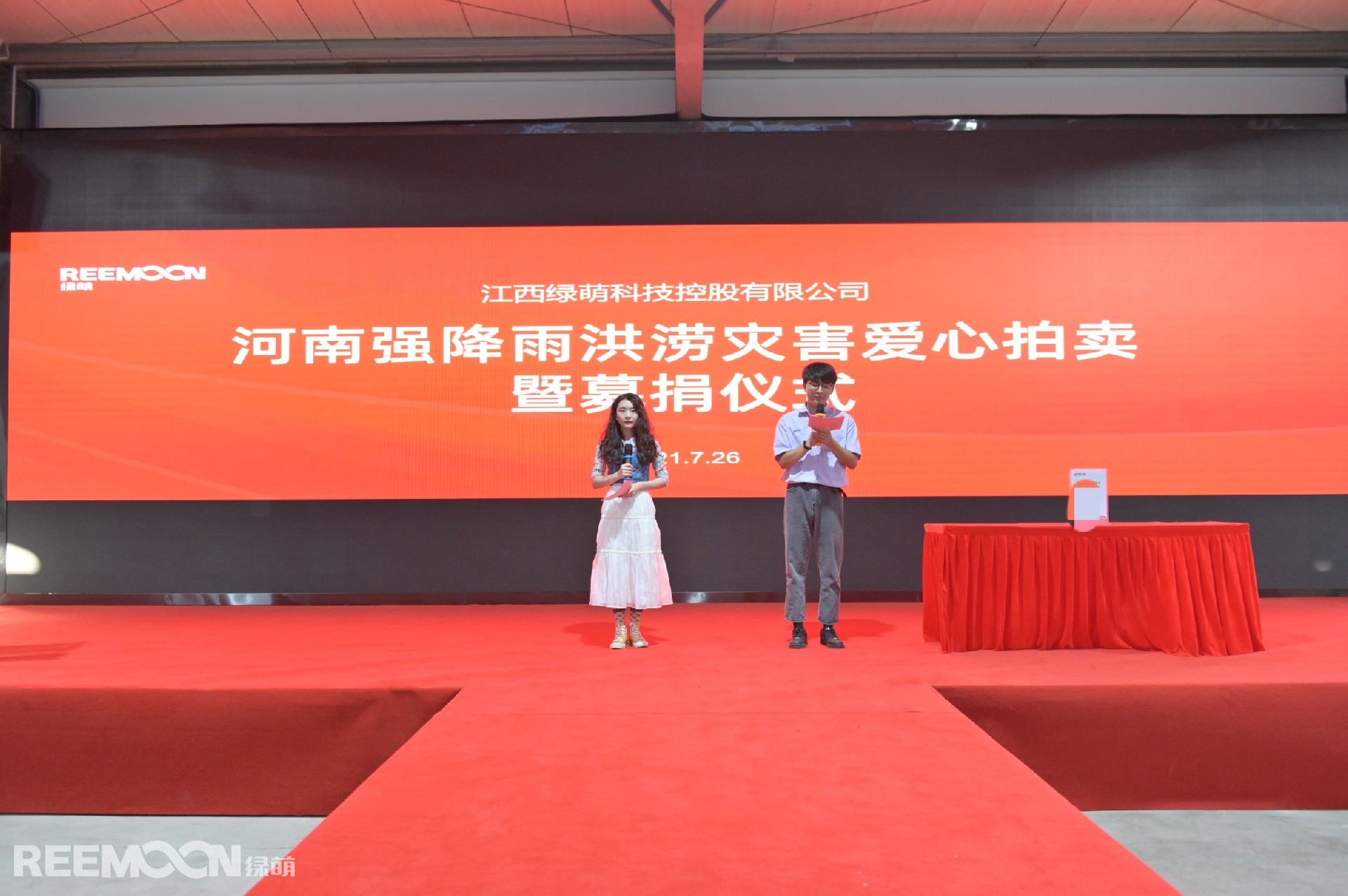 7月17日以來，河南遭遇史上最強(qiáng)暴雨襲擊，據(jù)通報(bào)，截至25日12時(shí)，此輪強(qiáng)降雨造成該省139個(gè)縣（市、區(qū)）1464個(gè)鄉(xiāng)鎮(zhèn)1144.78萬人受災(zāi)。面對(duì)此次災(zāi)害，江西綠萌科技控股有限公司舉辦拍賣捐贈(zèng)儀式，號(hào)召員工一起為河南應(yīng)急救援、災(zāi)區(qū)防疫、災(zāi)后重建工作出一份力。江西綠萌負(fù)責(zé)人表示，綠萌作為民族企業(yè)、民族品牌，立志要做一家有